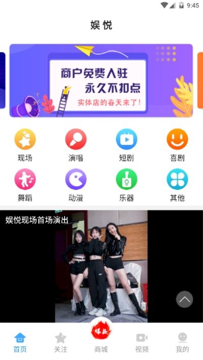 娱悦app官方版