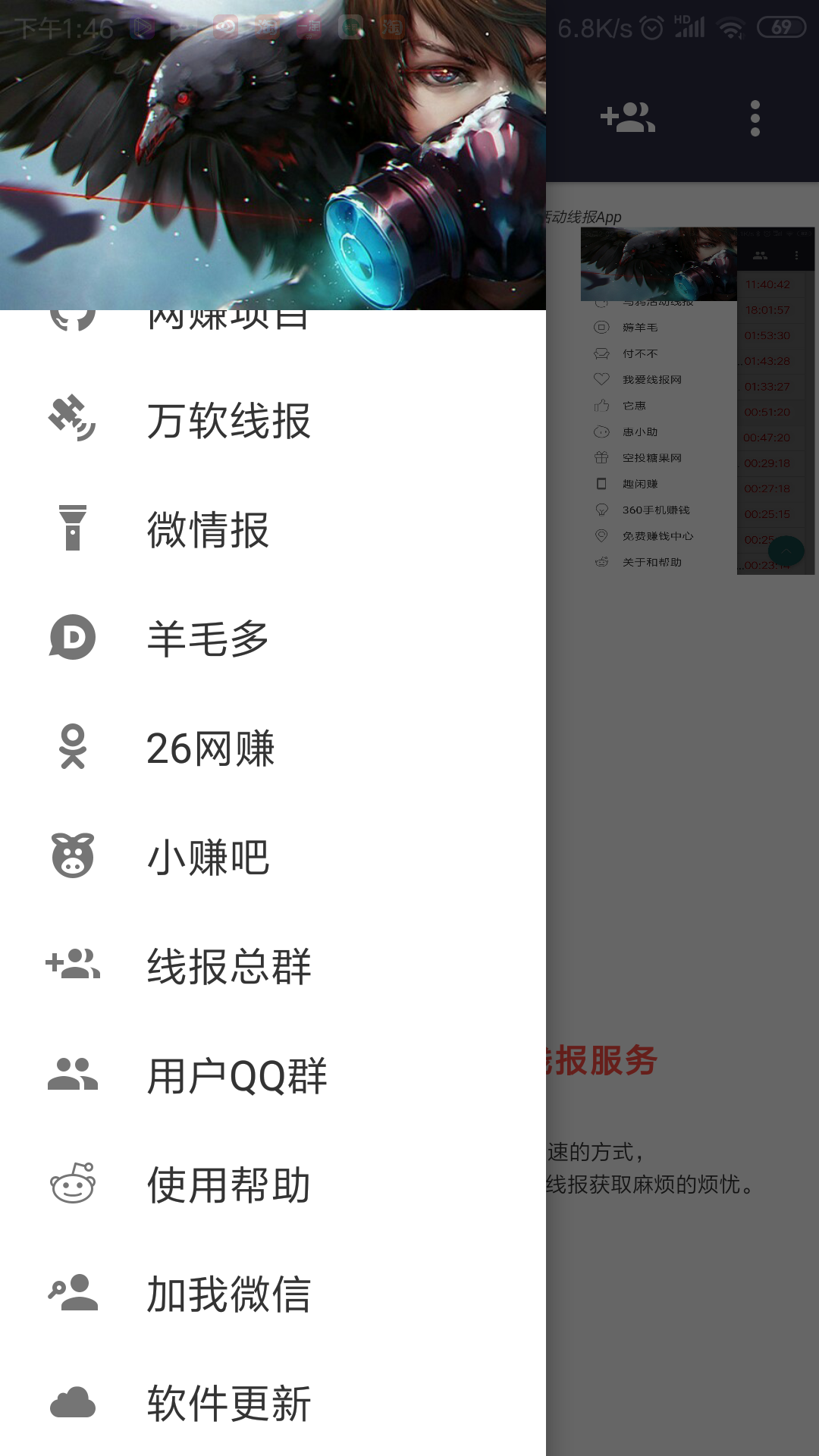乌鸦线报正式版