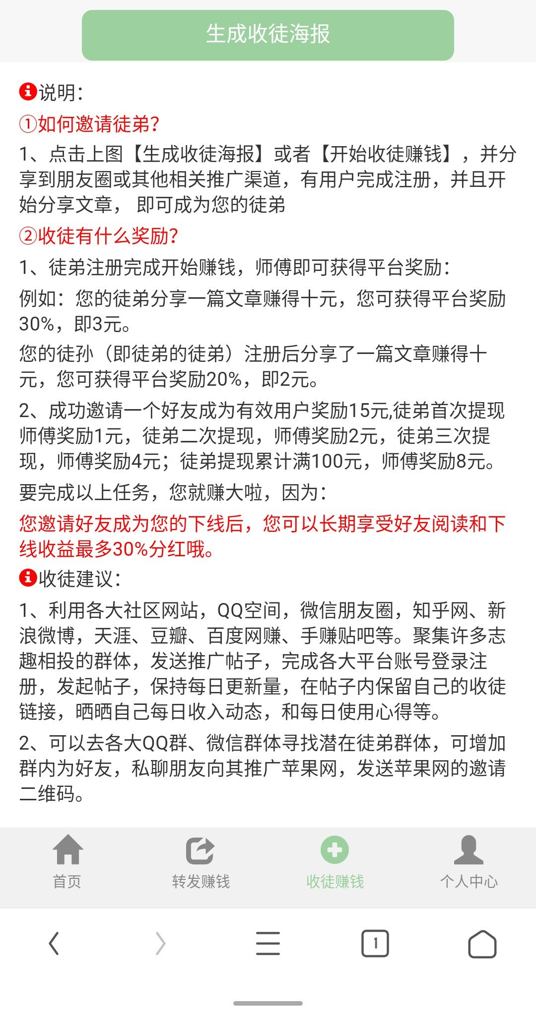 香瓜转APP