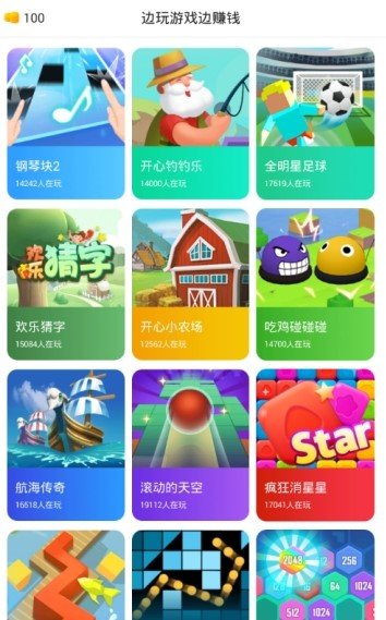 欢乐赚app
