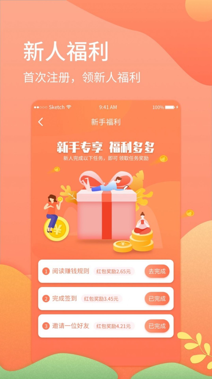 如行悬赏
