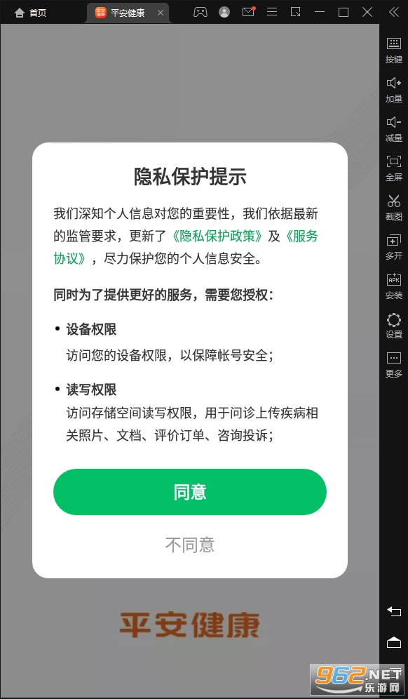 平安走步赚钱软件