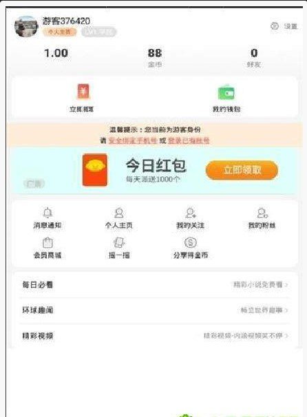 手赚说