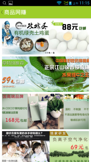 小草网赚官方版