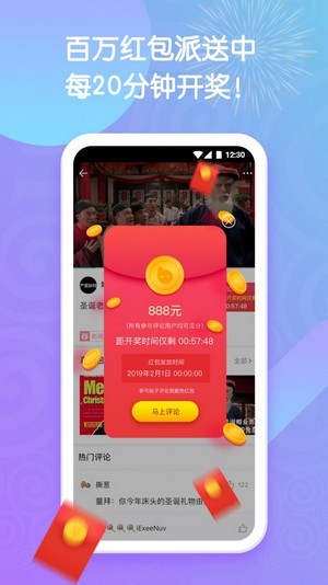 逗玩短视频