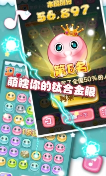 疯狂连连看手机版