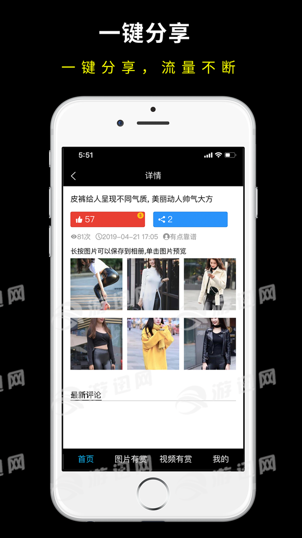 呱赞官方版