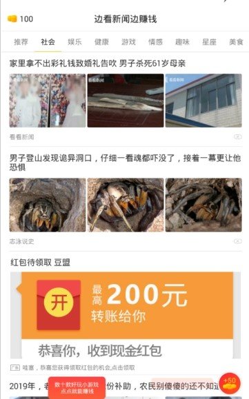 欢乐赚app