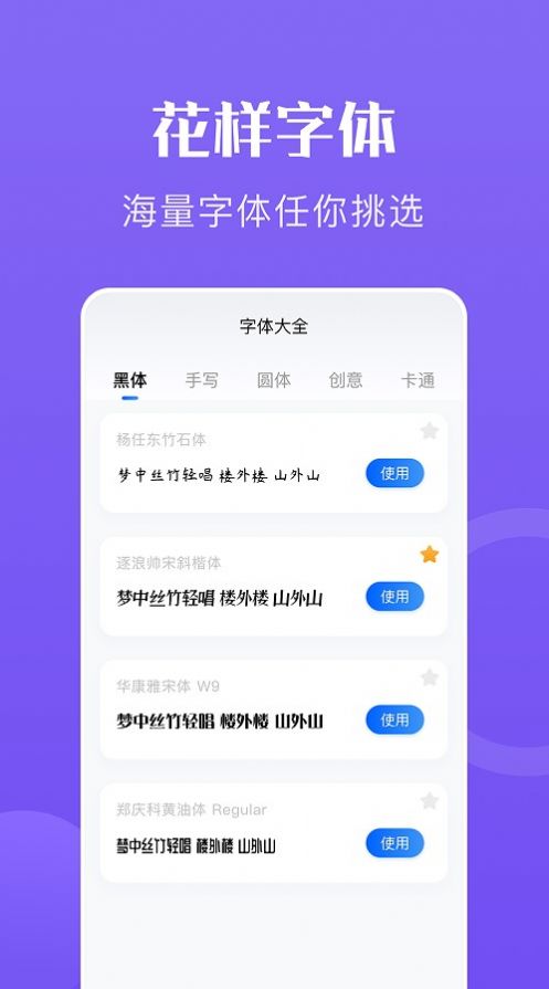 心动文字壁纸