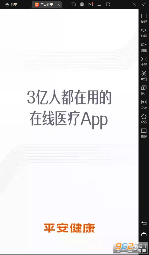平安走步赚钱软件