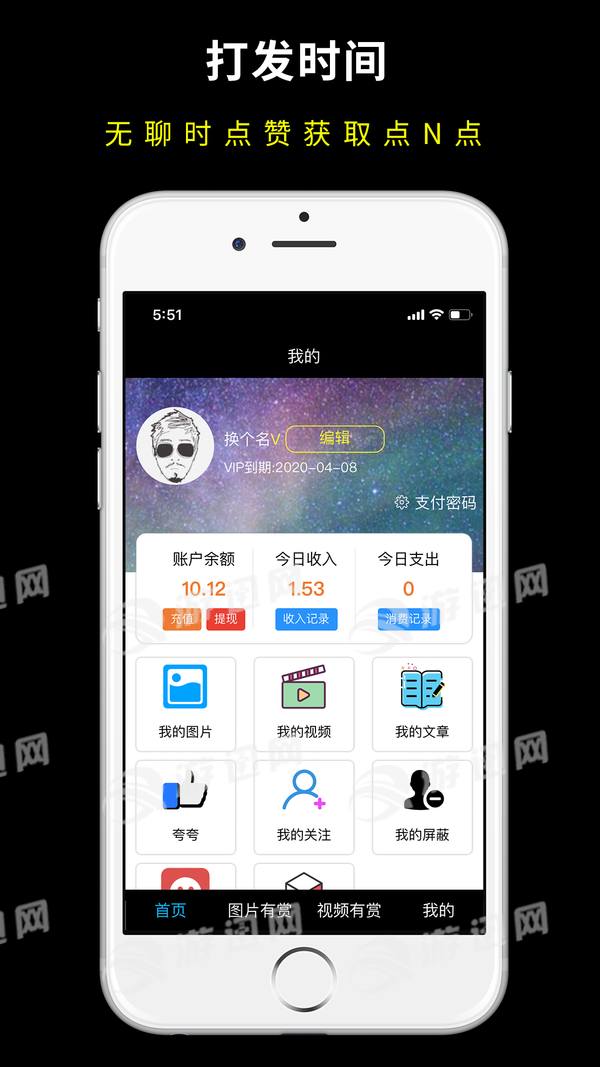 呱赞官方版