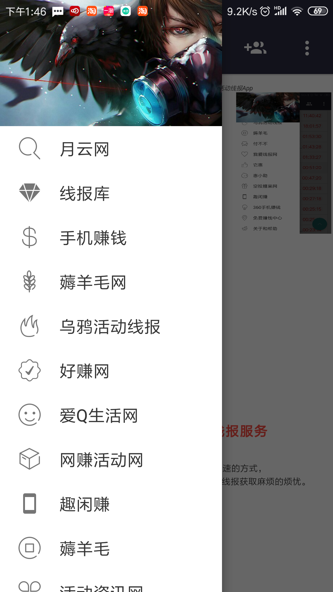 乌鸦线报正式版