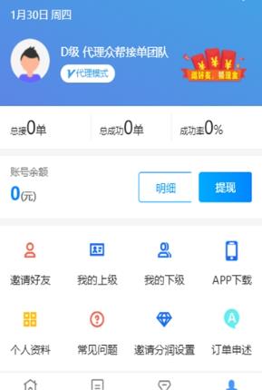 起跑线接单