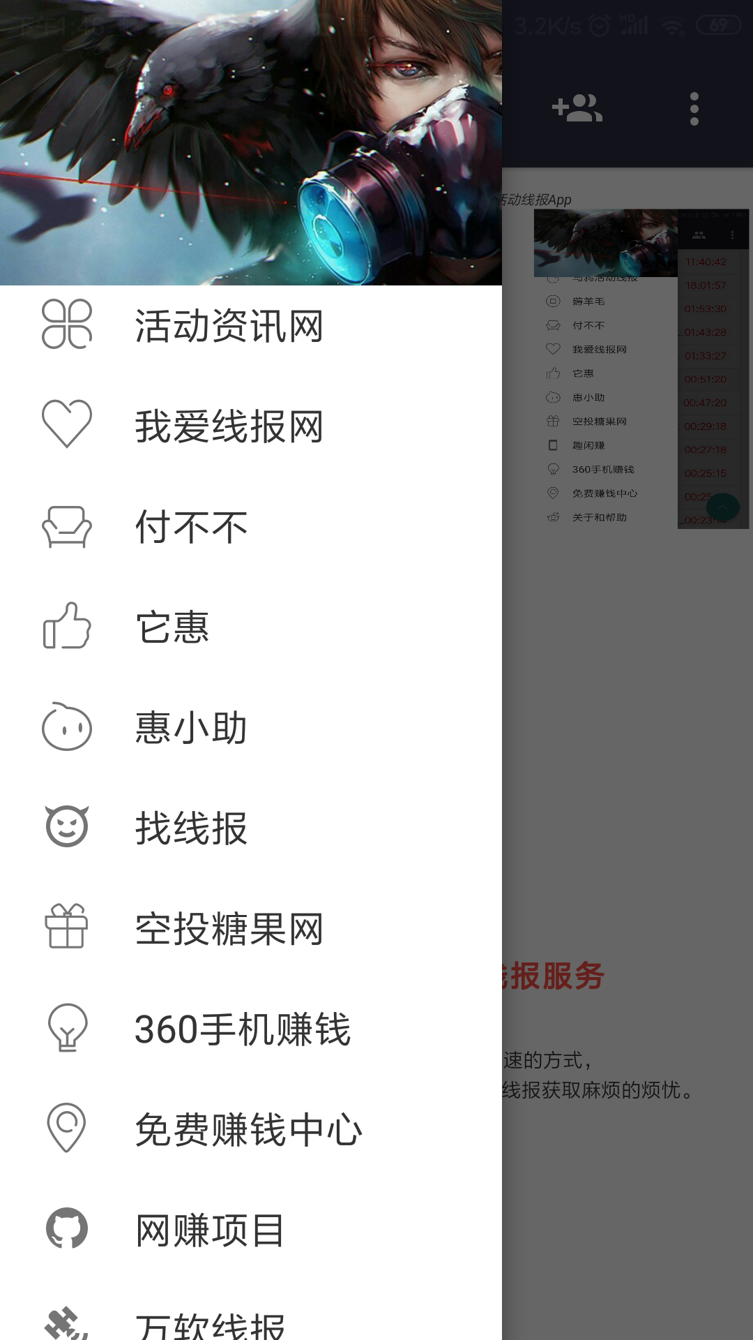 乌鸦线报正式版