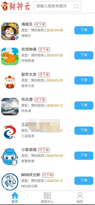 财神云