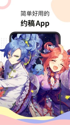 米画师(画师约稿平台)
