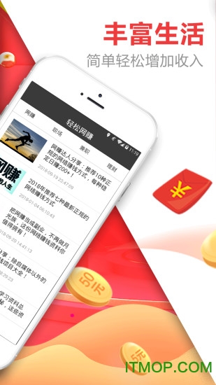 天天爱赚钱游戏(造就土豪的消除游戏)