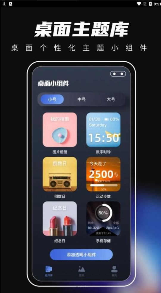 桌面主题君 桌面主题君