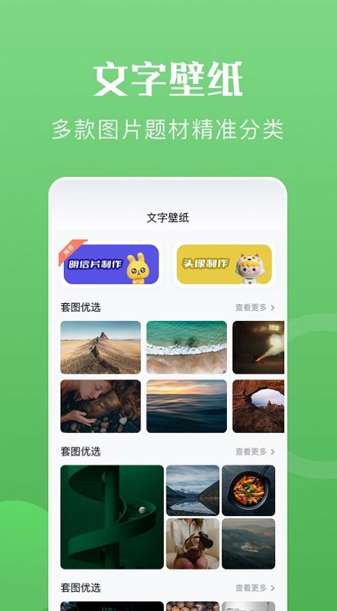 心动文字壁纸 心动文字壁纸