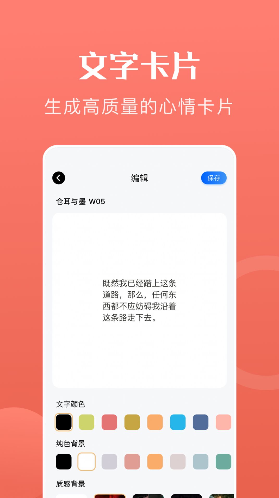 心动文字壁纸 心动文字壁纸