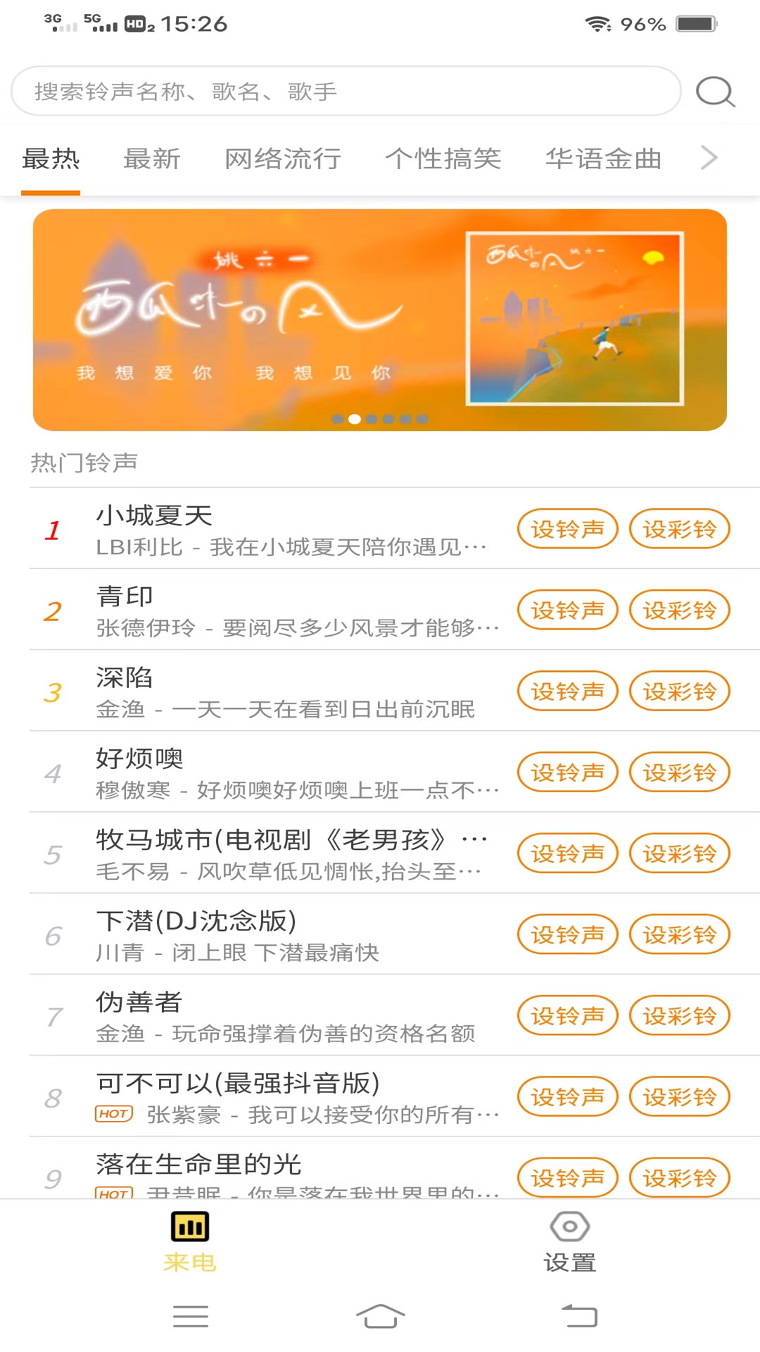 来电有喜 来电有喜