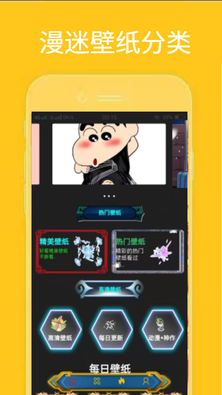 动漫迷壁纸 动漫迷壁纸
