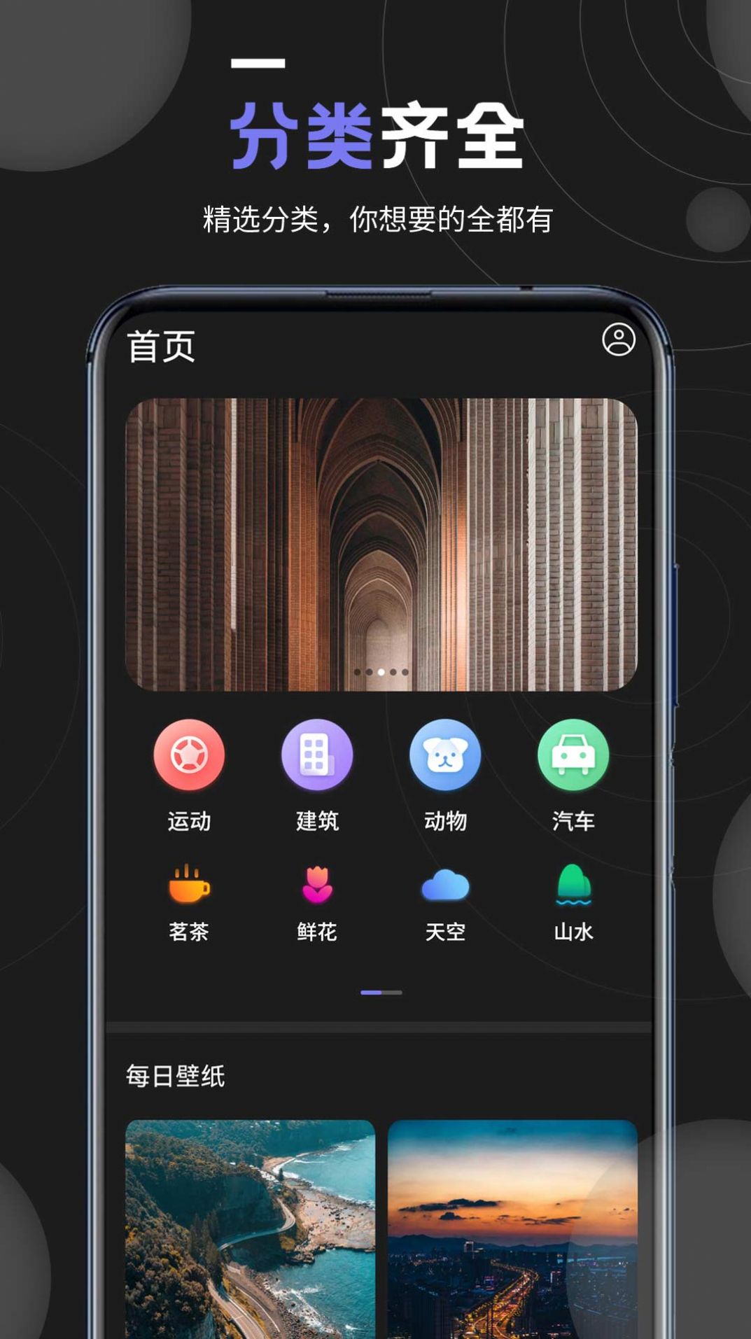 个性壁纸大全 个性壁纸大全