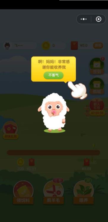 阳光养羊场红包版