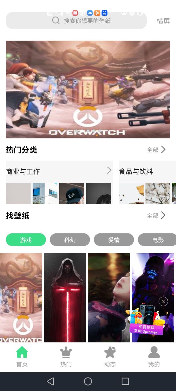 体验更多超好看的壁纸只需要简单的几步操作就可以轻松实现,想要的壁纸在这里都可以非常简单了解到,喜欢的都可以来这里快捷下载设置哦! 体验更多超好看的壁纸只需要简单的几步操作就可以轻松实现,想要的壁纸在这里都可以非常简单了解到,喜欢的都可以来这里快捷下载设置哦!