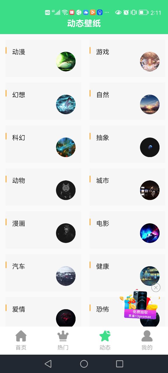 体验更多超好看的壁纸只需要简单的几步操作就可以轻松实现,想要的壁纸在这里都可以非常简单了解到,喜欢的都可以来这里快捷下载设置哦! 体验更多超好看的壁纸只需要简单的几步操作就可以轻松实现,想要的壁纸在这里都可以非常简单了解到,喜欢的都可以来这里快捷下载设置哦!