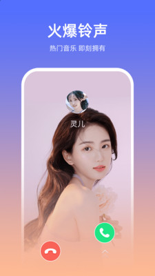 欢乐来电 欢乐来电