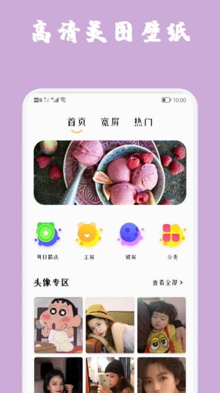 魔秀主题壁纸 魔秀主题壁纸