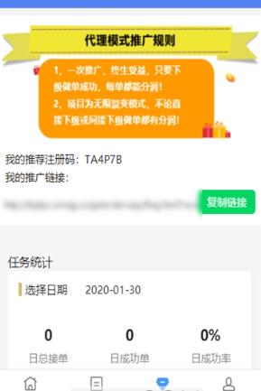 起跑线接单