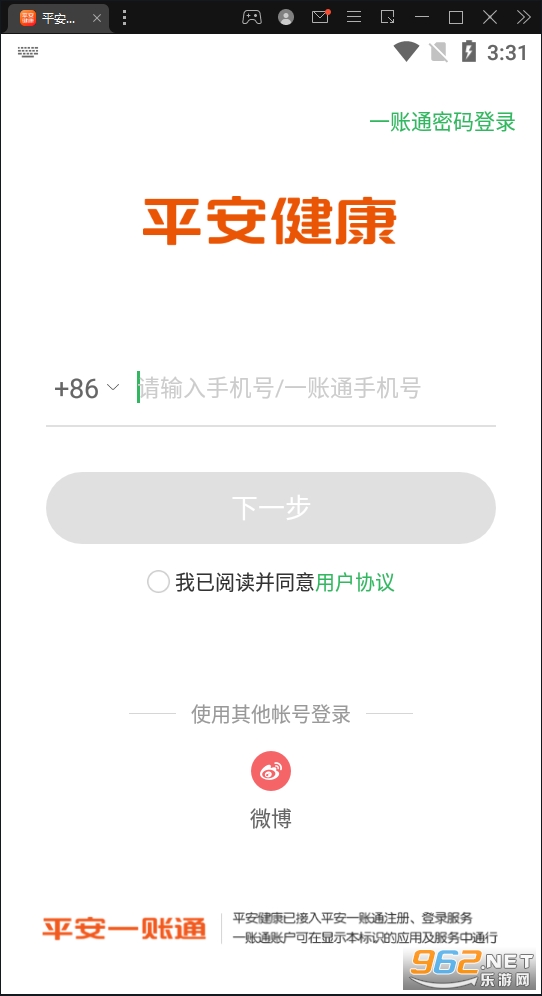平安走步赚钱软件