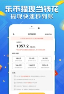 集元赚app