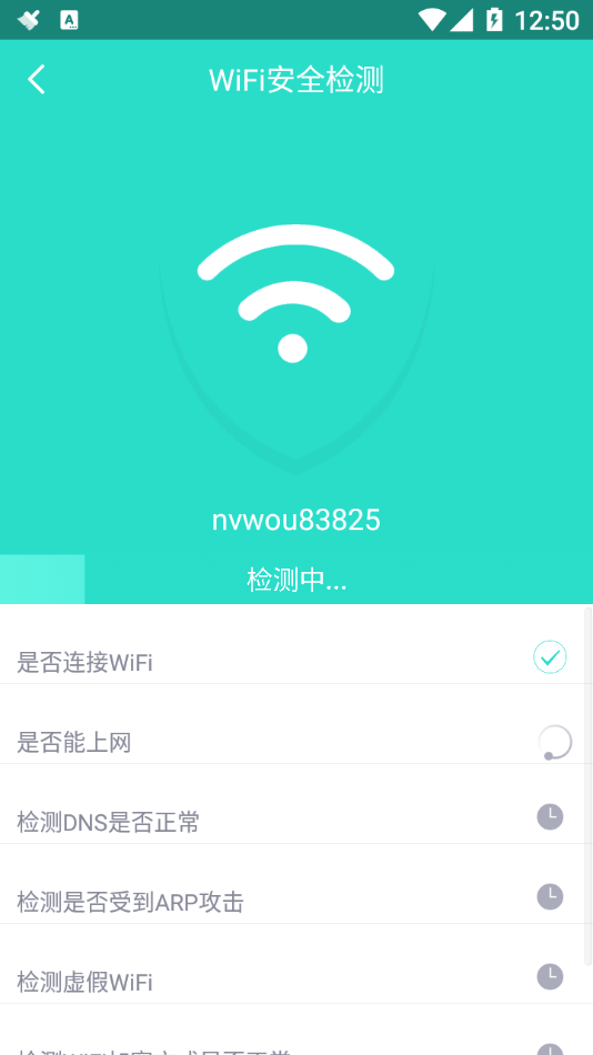 WiFi闪连