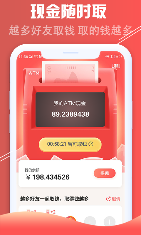 红淘客app下载安装