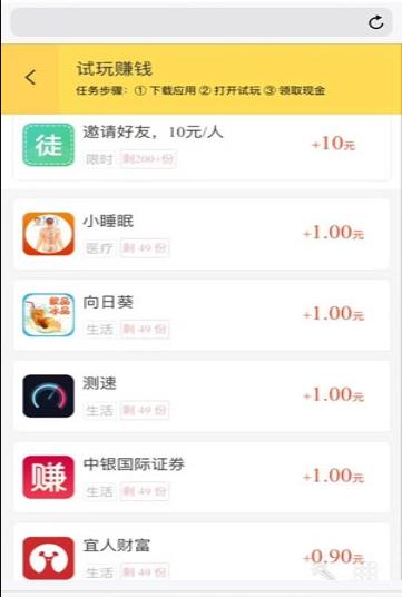 懒虫试玩app