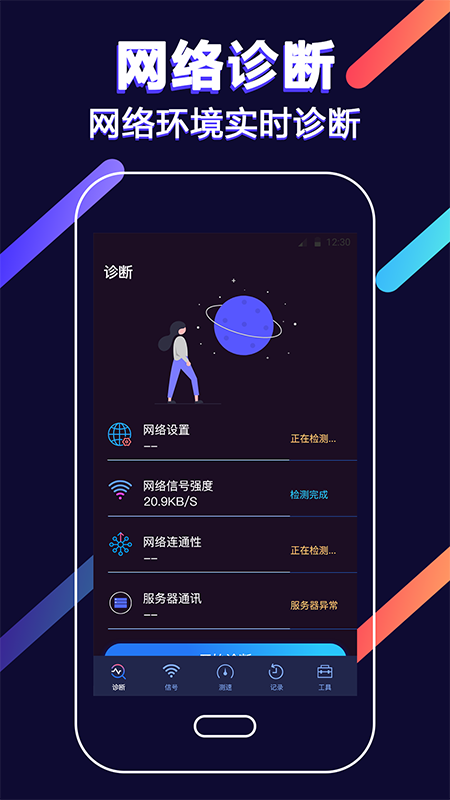 WiFi加强
