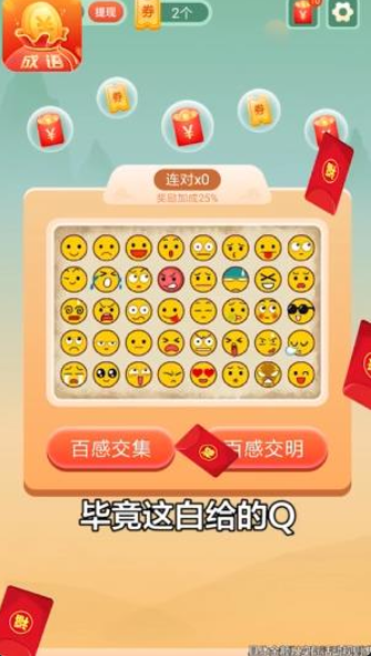金金成语