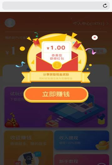 懒虫试玩app