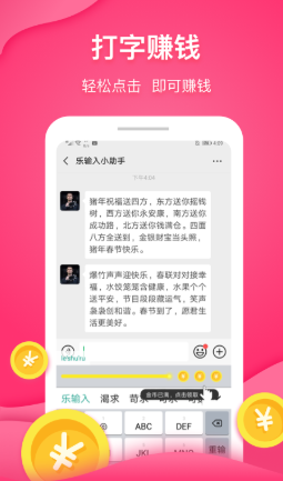 打字接单app