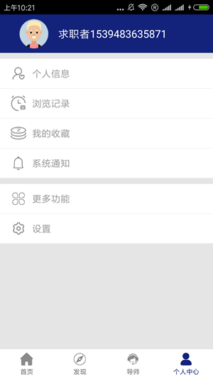 点点兼职app