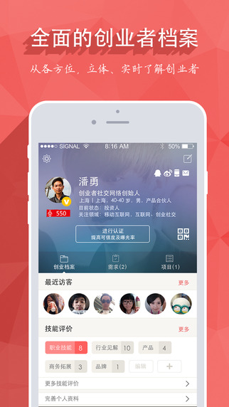 合伙人