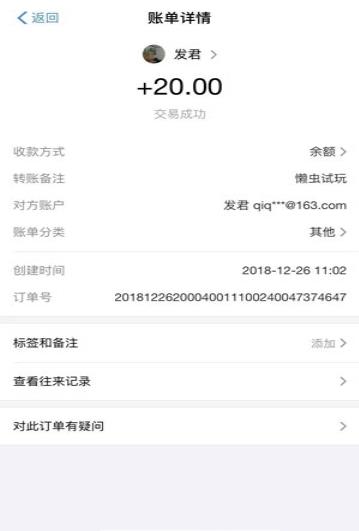 懒虫试玩app