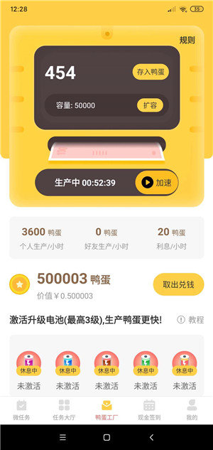 互助鸭
