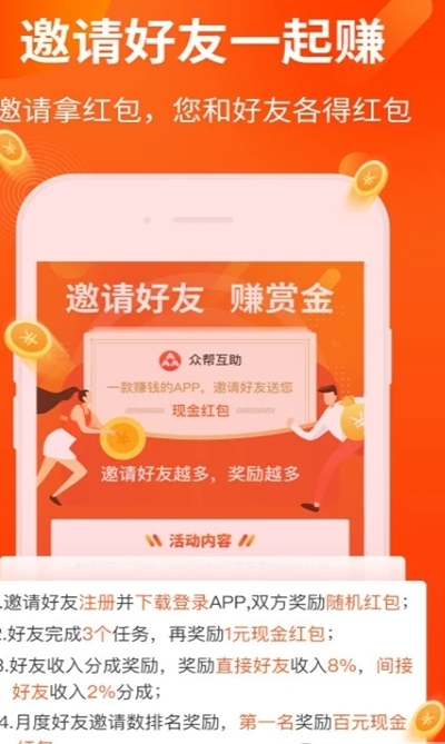 享乐多发圈赚钱