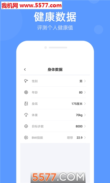 走不停app