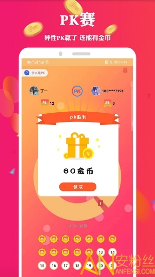 步多走路赚钱