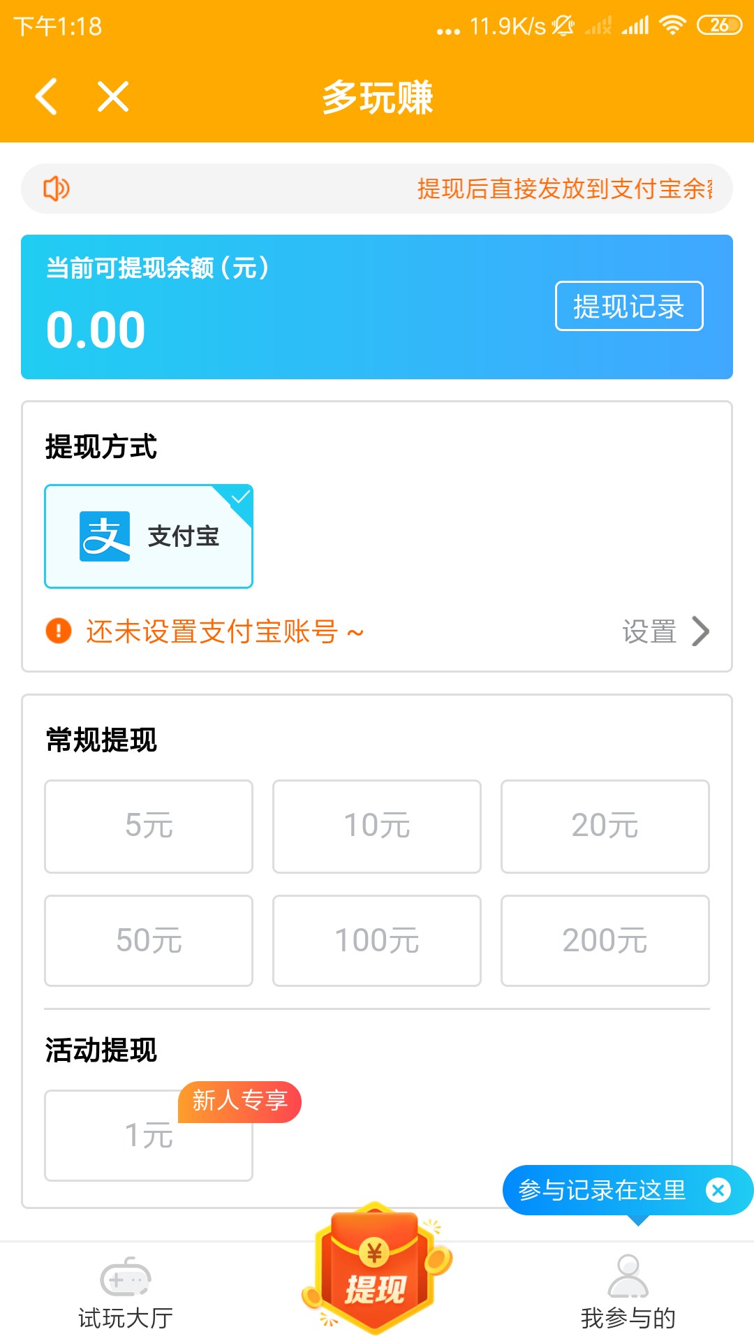 多玩赚手机版